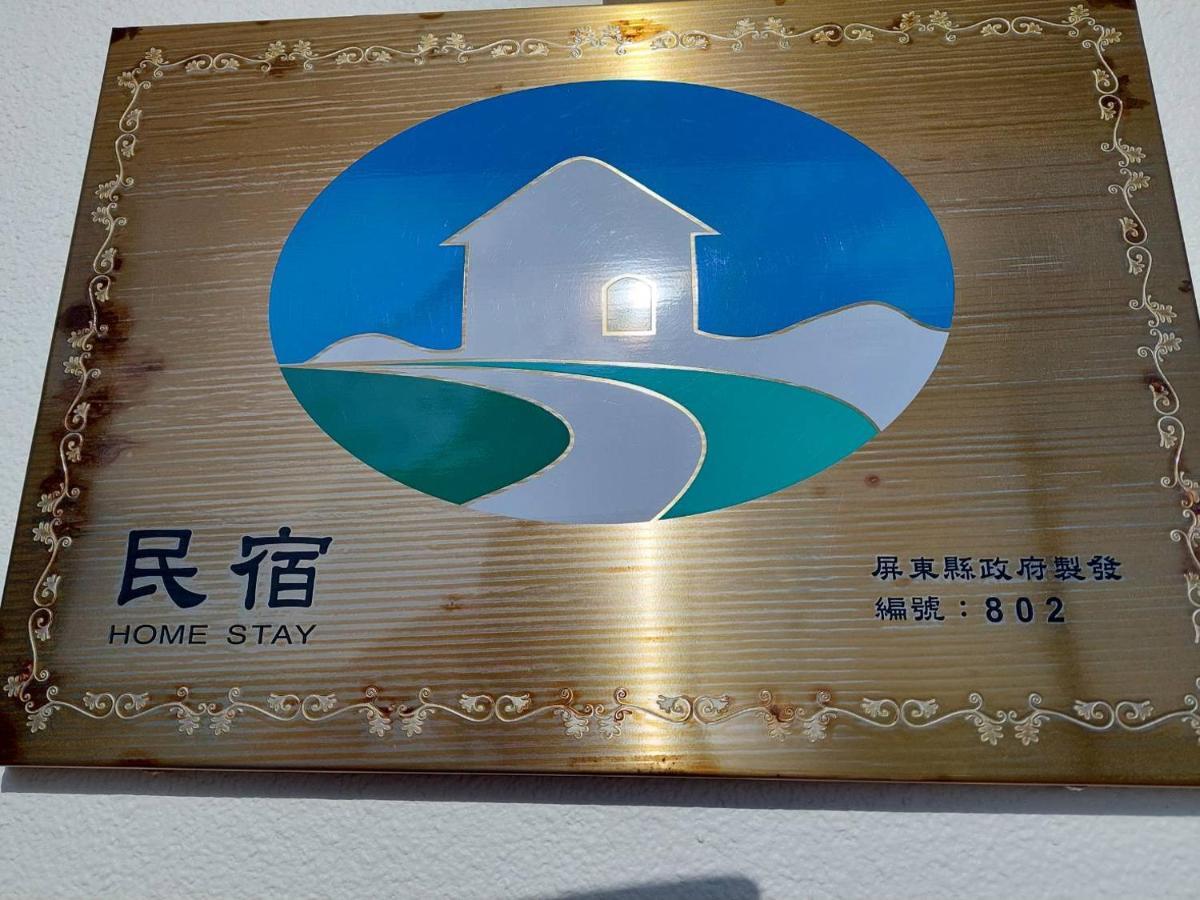 Nanwan Station Hotel Kültér fotó
